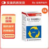 [华新麦通]复方三维亚油酸胶丸Ⅰ 60丸 5盒装