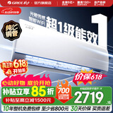 格力（GREE）空调 云锦畅销款 新一级能效 变频冷暖 高温自清洁 智能WIFI 壁挂式空调 家电国家补贴 以旧换新 云锦II 新一级能效 1.5匹