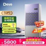 德业（Deye）工业除湿机/抽湿机 除湿量210升/天适用500平面积 地下停车库吸湿器工商业车间仓库干燥机DY-8240C