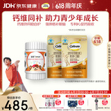 钙尔奇儿童液体钙60支b族60粒 维生素DK4岁以上青少年 VK2补钙片