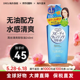 高丝（Kose）卸妆油养肤卸妆一体温和深层清洁毛孔黑头敏感肌眼唇卸妆液水 240ml清爽控油