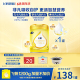 飞鹤飞帆DHA10倍益生菌专利OPO幼儿配方奶粉3段(12-36月龄)900g*1罐