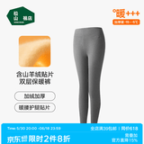 松山棉店加厚贴片保暖裤男女双层护膝暖腰加绒打底秋裤棉裤冬季抗静电东北 女士-加厚深麻灰(-15~-5°C） L （女士110-125斤，男士140-155斤)