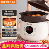 苏泊尔（SUPOR）电炖锅电炖盅 电砂锅煲汤锅 炖汤锅 燕窝炖锅 紫陶锅电汤锅煮粥神器 电煮锅家用DG50YC851多功能锅