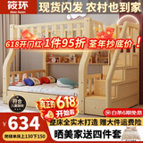 筱环上下床实木上下铺儿童床男孩女孩高低床成人双层床子母床 梯柜款+书架+双抽+床垫*2 上铺宽130下铺宽150-全实木