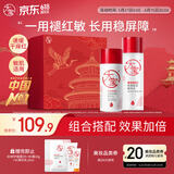 大宝B5保湿舒缓精华水+修护乳补水乳液面霜敏感肌套装礼盒护肤品