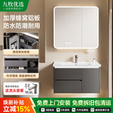 九牧优选浴室柜陶瓷一体盆卫生间蜂窝铝合金洗手洗脸洗漱台面盆组合柜 80CM枪灰色全封智能镜柜+陶瓷一体盆 送货上门包安装