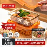 京东京造 饭盒 学生上班族高硼硅玻璃便当盒微波炉保鲜盒 无分格1040ML