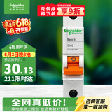 施耐德 空气开关1P C40A 单进单出真空单极空开 微型断路器 EA9AN1C40R