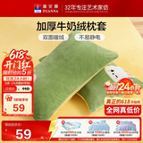 富安娜牛奶绒加厚枕套 冬季法兰绒防静电保暖枕头套 一对装74*48CM 黄