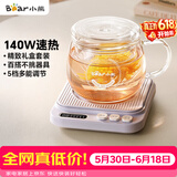 小熊（Bear）【价保618】加热杯垫养生杯陶瓷杯恒温杯垫 电热杯垫办公室家用保温杯垫 可调温 DRBD-P40T1