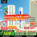 松下空调【价保618+0元安装】净悦星双排铜管3匹柜机新一级能效强智冷暖健康风国家补贴ZY72F310G