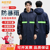 尚优不凡 雨衣 成人长款反光连体雨衣全身一体防暴雨执勤物业保安工厂带帽檐