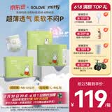 solove米菲芯呼吸纸尿裤M102片（6-11kg）尿不湿 超薄纸尿裤箱装