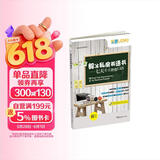 毅冰私房英语书：七天秀出外贸口语