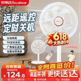 荣事达（Royalstar）电风扇交流定频家用7叶柔风遥控定时落地扇立式台地两用大风量节能摇头轻音低噪风扇 FD-30Y501