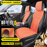RATHBONE汽车坐垫座套四季通用翻毛皮座椅套哈弗h6桑塔纳帕萨特星越迈腾