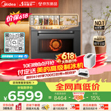 美的（Midea）知味感R6S二代【重磅新品】 美的微蒸烤一体机1150W旺火炒焗 2600W瞬透鲜蒸家用蒸烤箱GR6S二代