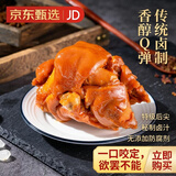 八瑞祥酱卤菊花猪蹄 300g 熟食卤味 休闲零食下酒肉菜猪手猪脚开袋即食