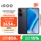vivo iQOO Neo11 16GB+256GB 疾影黑2K 144Hz珠峰屏 骁龙8至尊版  国家补贴iqooneo11学生游戏电竞手机