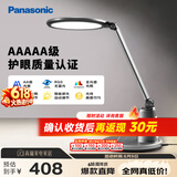 松下（Panasonic）台灯护眼学习儿童护眼台灯护眼学习灯智能调光台灯致儒AAAAA级
