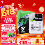 希捷（SEAGATE）企业级硬盘 20TB 512MB 7200RPM CMR垂直 SATA 希捷银河Exos X24系列 服务器硬盘ST20000NM002H