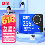 DM大迈 256GB TF（MicroSD）存储卡 蓝卡 V30行车记录仪专用监控摄像头内存卡适用小米360凌度盯盯拍