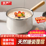 京严搪瓷奶锅不粘锅婴儿宝宝辅食锅煮面热奶锅汤锅泡面锅电磁燃气通用 【升级款】抗菌抗霉宝宝锅 18cm 久煮不粘|一冲即净|炉具通用