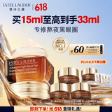 雅诗兰黛小棕瓶精华眼霜15ml-曼联经典队徽限定版护肤化妆品礼盒生日礼物