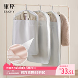 EACHY衣服防尘罩挂式家用大衣防尘袋遮灰尘衣架皮草貂皮西装-蓝短款