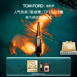 TOM FORD极细管TF口红152玫瑰烟棕色 唇膏细腻缎光化妆品生日礼物送女友