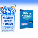 剑桥中级英语语法练习 第五版中文版 English Grammar in Use 英语在用
