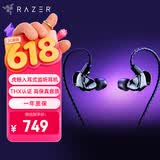 雷蛇（Razer）虎鳗 入耳式监听降噪耳塞 音乐运动 混合双驱动  THX 有线直播创作音乐游戏耳机