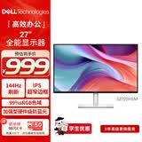 戴尔（DELL）27英寸 家用办公显示器 FHD IPS屏 硬件级防蓝光 144Hz 99%sRGB 游戏电竞电脑显示屏 S2725HSM