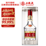 五粮液 普五八代 浓香型白酒 52度 500ml 官方授权 酒厂直供 单瓶