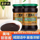 六必居 甜面酱300g瓶装干黄酱烤鸭酱京酱肉丝炸酱面酱美味家用包装 美味甜面酱300g