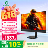 泰坦军团31.5英寸 4K 144Hz HDR400内置音响麦克风 无线充电 KVM PD65W快充 升降游戏电竞办公显示器M32E2V