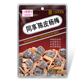 同享陈皮杨梅120g/袋 蜜饯果干京东自营话梅休闲办公传统小零食
