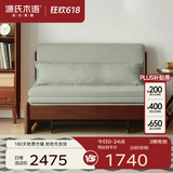 源氏木语实木沙发床现代简约多功能可折叠床北欧风小户型客厅两用双人沙发 【13】0.95m山毛榉胡桃色(柳绿色)