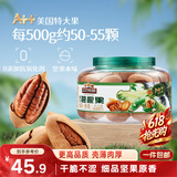 三只松鼠大颗粒碧根果500g 罐装坚果炒货干果手剥零食送礼端午一斤装