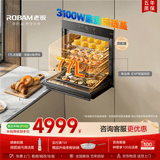 老板（Robam）【价保618】【77L微pro速烹】旗舰新款小贝果D3P微蒸烤炸箱一体机嵌入式家用 升级EXP上下双温双控
