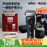 博朗【父亲节礼物】旗舰8系Pro智能护理中心电动剃须刀整机德国进口往复式剃须刀刮胡送老公生日