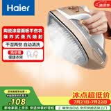 海尔（Haier）电熨斗42g爆炸蒸汽360ml水箱陶瓷涂层电烫斗衣物护理手持便捷迷你家用熨烫机HY-Y2028G专销