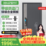 英典（YINGDIAN）昆仑甲级防盗门家用入户门智能门进户门子母门防撬防爆别墅大门 2050*860/2050*960 【旗舰款】掌静脉3D人脸智能锁
