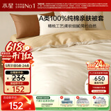 水星家纺被套纯棉100%全棉A类被罩单件床上用品宿舍单人150x210