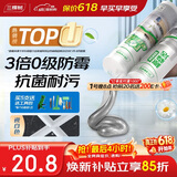 三棵树漆全效美缝剂十大品牌瓷砖地砖专用双组份填缝剂耐水美缝胶 瓷白色
