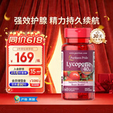 普丽普莱番茄红素 男士前列腺炎特效改善尿频尿急备孕 40mg*60粒 美国进口