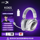 西伯利亚K06S四模智显游戏耳机蓝牙无线头戴式智慧双模同频混音电竞三角洲云贝白【小叮当推荐】