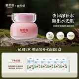 御泥坊玻尿酸免洗玫瑰睡眠面膜100ml 补水保湿舒缓嫩肤 节日礼物