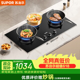 苏泊尔（SUPOR）【保价618】燃气灶煤气灶具三眼灶5.2KW猛火一级能效嵌入式多炉头大面板分区烹饪 天然气DB82S
